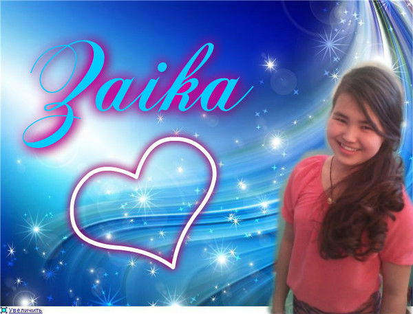 Зайнагуль Газиз