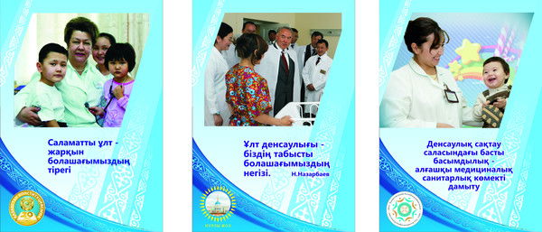 Оргметод Целиноград