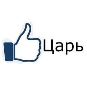 Женя Бабуркин