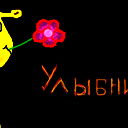 ***викуля ***