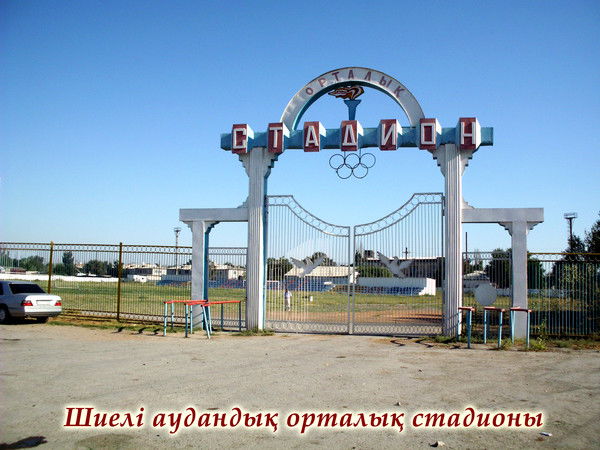 Нариман Сапарбай