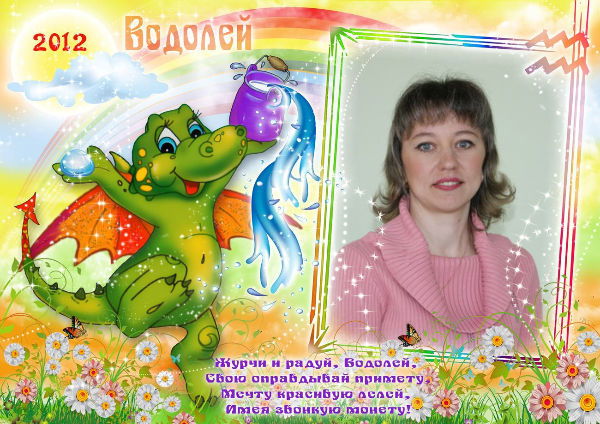 Надежда Дяк