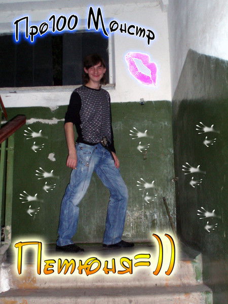 Петр Манохин