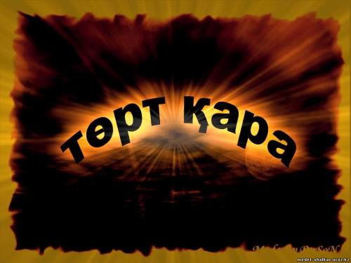 Умирбек Боранкулов