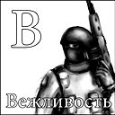 Виталий Доровских
