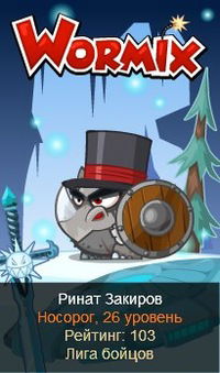 Ринат Закиров