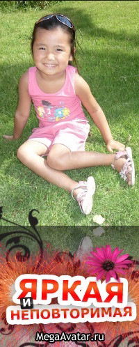 Жанара Руслановна