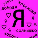 Наталья Анисимова