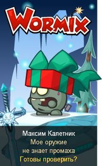 Максим Калетник