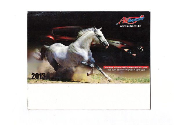 Nurjan Kudaibergenov