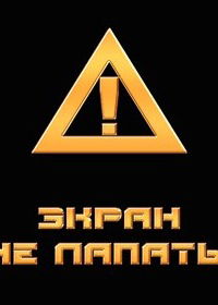 Артур Сидорук