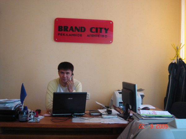 Brand City