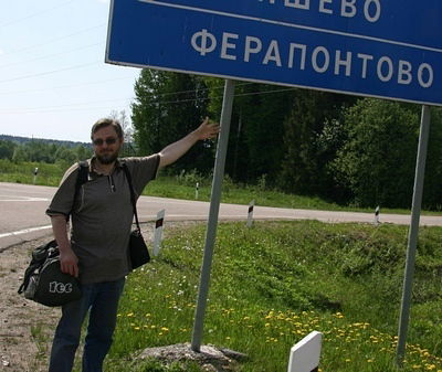 Алексей Реутский