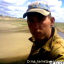 Дима Наумав