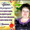 Ирина Филатова