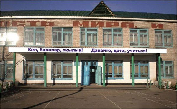 Ишимская Школа