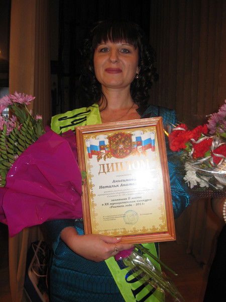 Наталья Анисимова