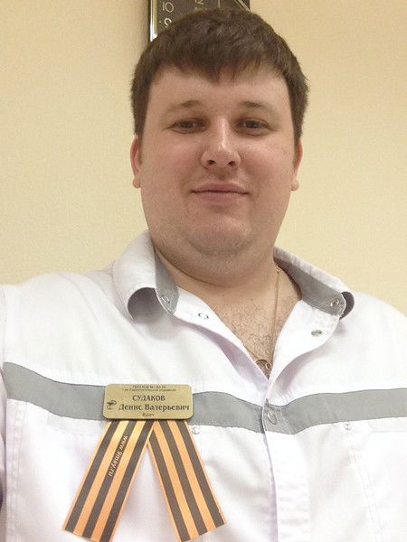 Денис Судаков