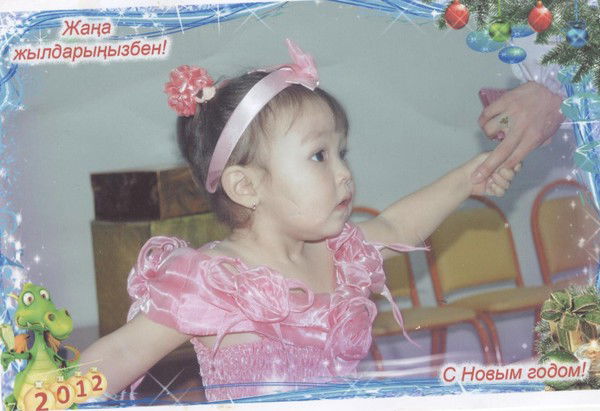 Айзада Нурсейтова