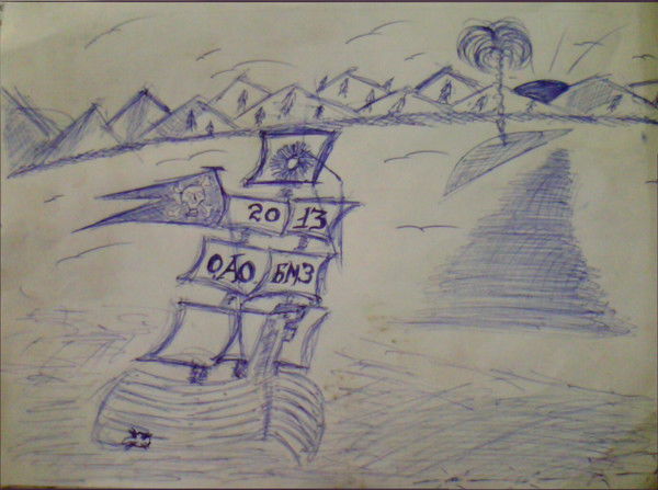 Дмитрий Александрович