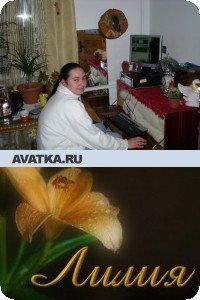 Лиля Усенко