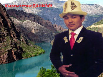 Даниэл Мисиралиев