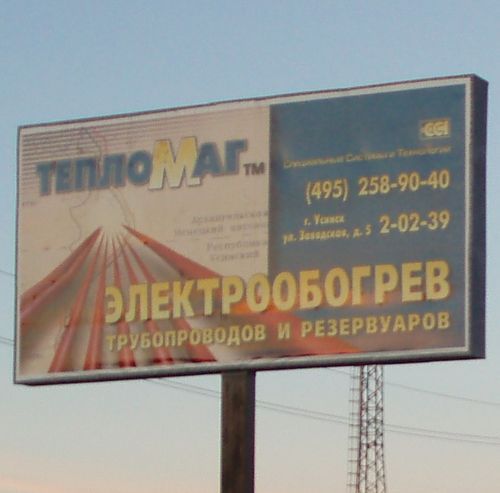 Сст  - Усинск