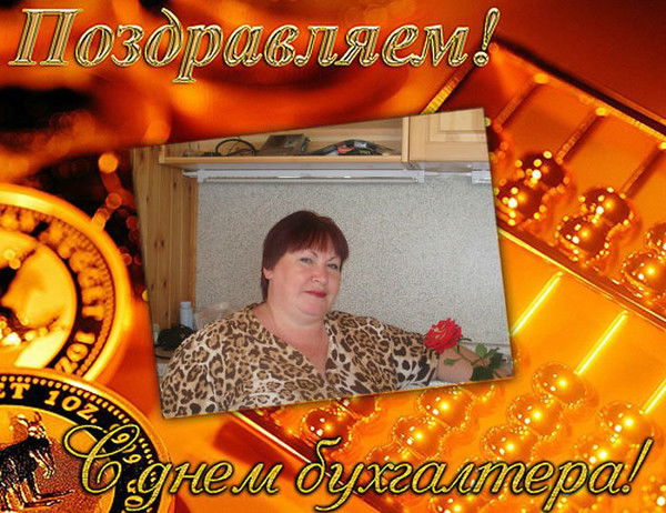 Пенега Елена