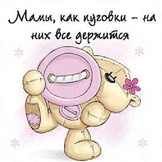 Настена Машошина