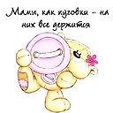 Настена Машошина
