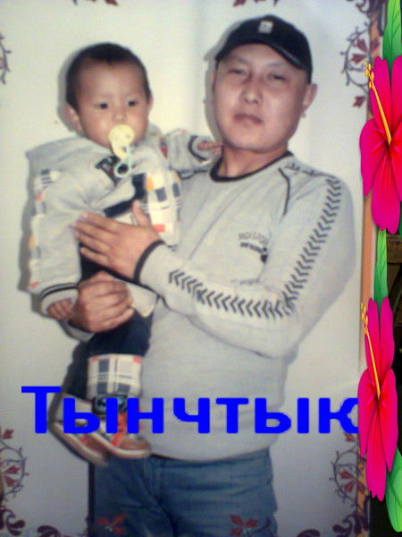 Чынара Мамырова