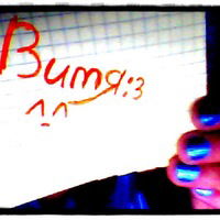 Витя Колесник