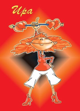 Ирина Лысакова