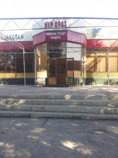 Нур - Ораз №2 Бжсм