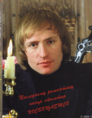 Valyam. Памяти Владимира Мигули