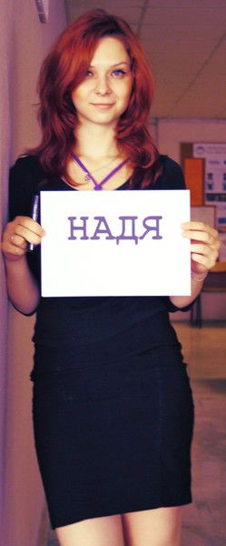 Тонконогова Надежда