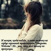 В Твоих Мечтах ))))