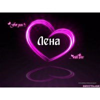 Елена Королёва