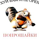 Иван Павлович