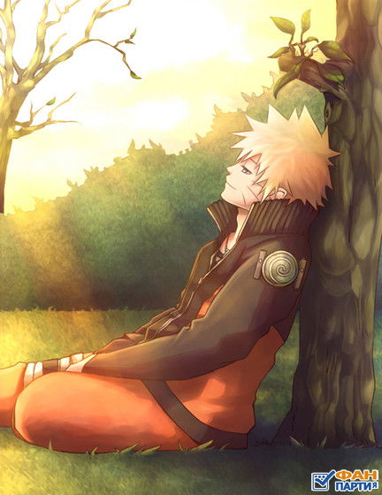 Наруто Узумаки