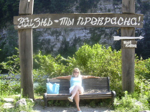 Анна Савина