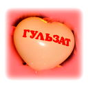 Гульзат Ануарбекова