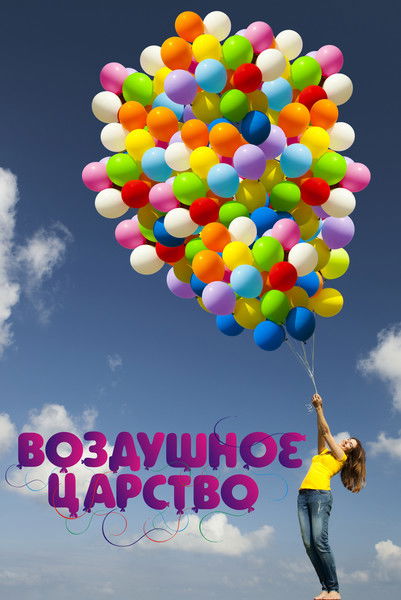 Александр Поплюйков