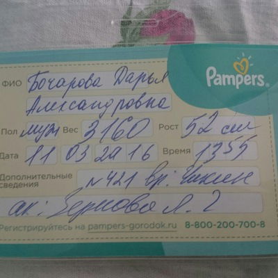 Даша Бочарова