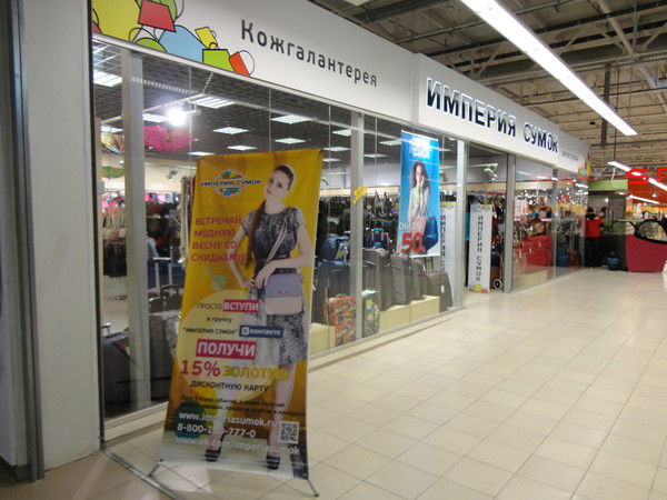 Империя Сумок Империя Сумок-3