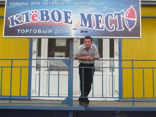 Юрий Шишкин