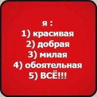 Настя Мудрова