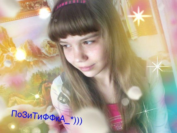 Позитиффка _*))))