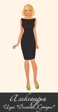 Александра Ненашева