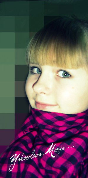 Машенька Яковлева